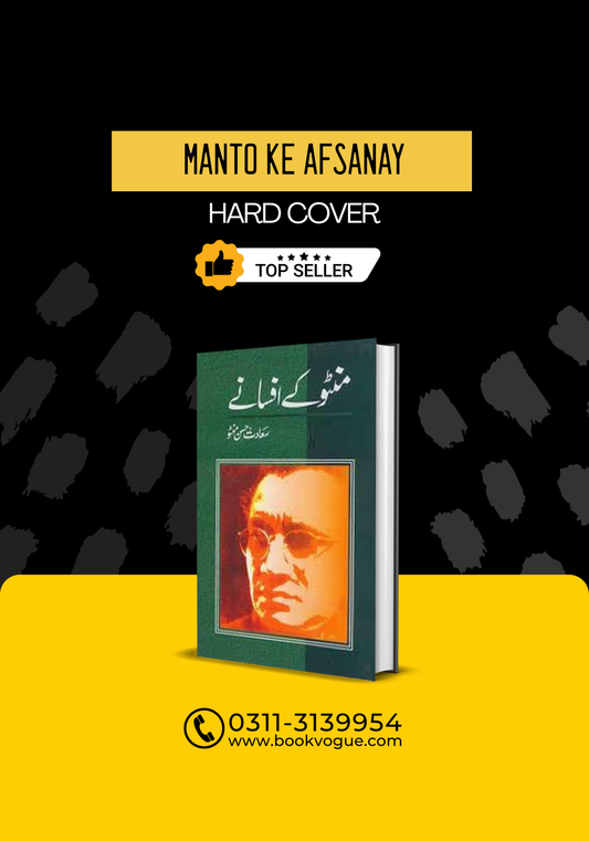 Manto Ke Afsanay / منٹو کے افسانے