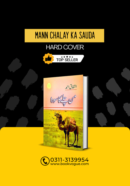 Mann Chalay Ka Sauda