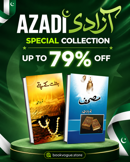 Jannat Ke Pattay + Mushaf, Urdu Spiritual Novel Set
