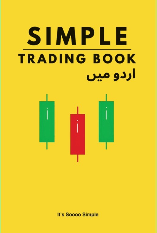 Simple Trading Book (Urdu)