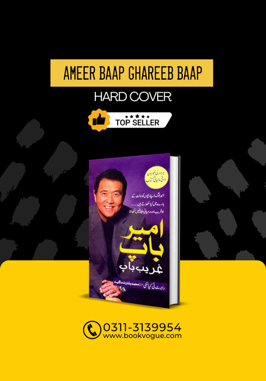 Ameer Baap Ghareeb Baap