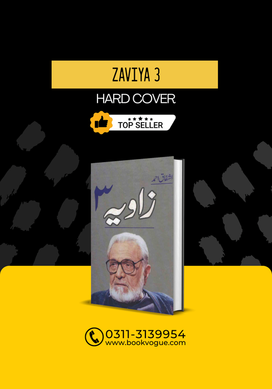 زاویہ 3