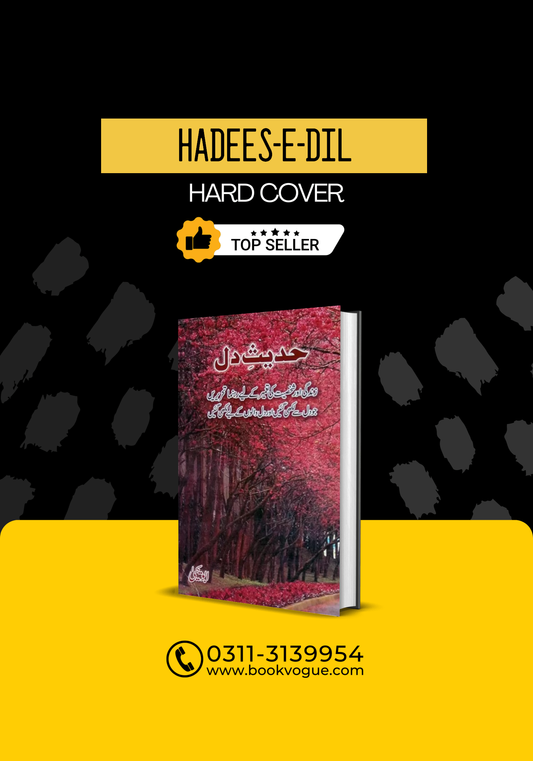 HADEES-E-DIL