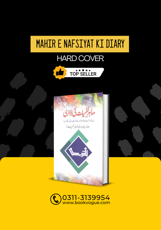 Mahir e Nafsiyat ki Diary