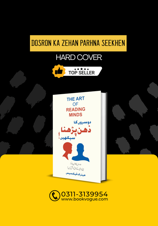 Dosron ka Zehan Parhna Seekhen (The Art Of Reading Minds)