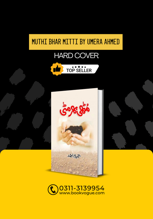 Muthi Bhar Mitti