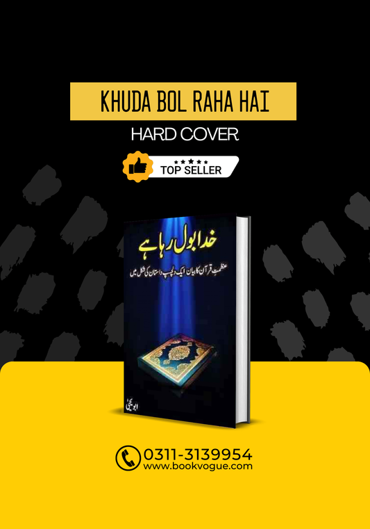 Khuda Bol Raha Hai