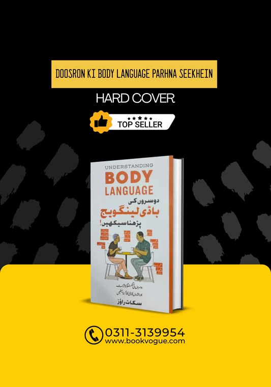 Doosron Ki Body Language Parhna Seekhein (Urdu) (Understanding Body Language)