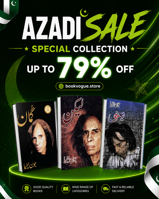 Jaun Elia Special Urdu Collection, Gumaan, Lekin & Yaani