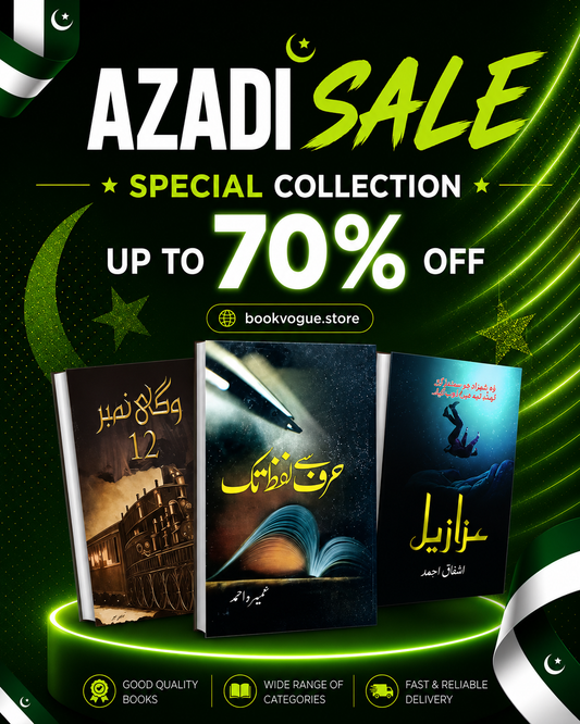 Bogi Number 12, Harf se Lafz Tak & Azaleel,  Urdu Novel Collection (3 Books Set)