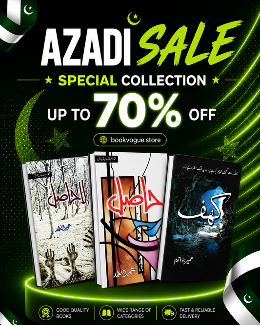 Special Urdu Novel Collection, La Hasil, Hasil & Kahf 3 Books Set