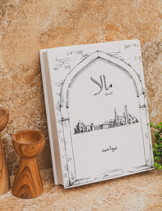 MALA by Nimra Ahmed